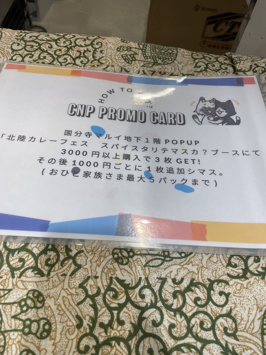 最終日は19:00までです！
国分寺マルイB1にてお待ちしております

#CNPトレカ
#CNPOWNERS
#CNPプロモ