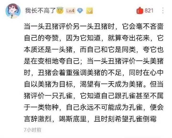 cancanxlf's tweet photo. 人性的真谛，就是无论你变得多好，大部分人是不会因为你好为你开心的。

嫉妒和针对才是常态，你越优秀越有人拿放大镜蹲着你的缺点看。

可是，千万不要因为这些就害怕进步了，别做弱者，要做个心狠手辣不惧一切的强者。 https://t.co/BwbMTTHQyv