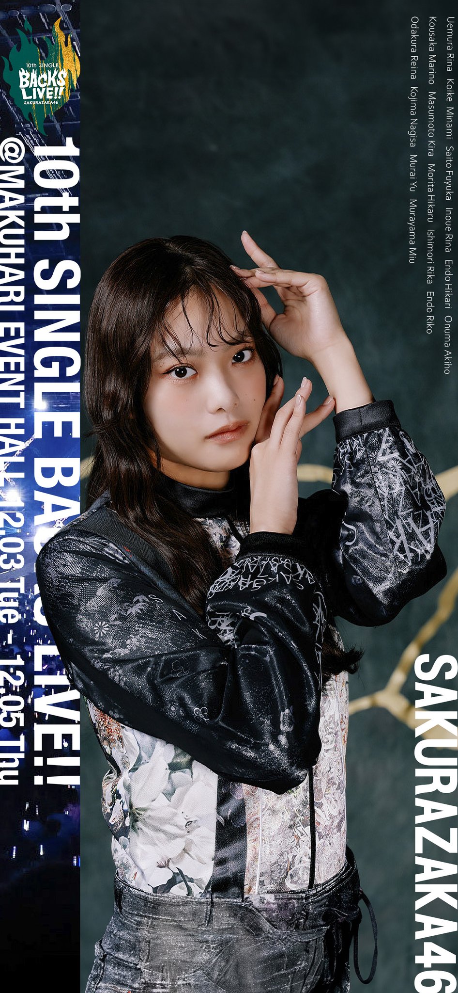 【超希少】欅宣言　2016  MAY　セミコンプ+被り 超ときめき♡宣伝部】本日5月19日は「すきっ！～超ver