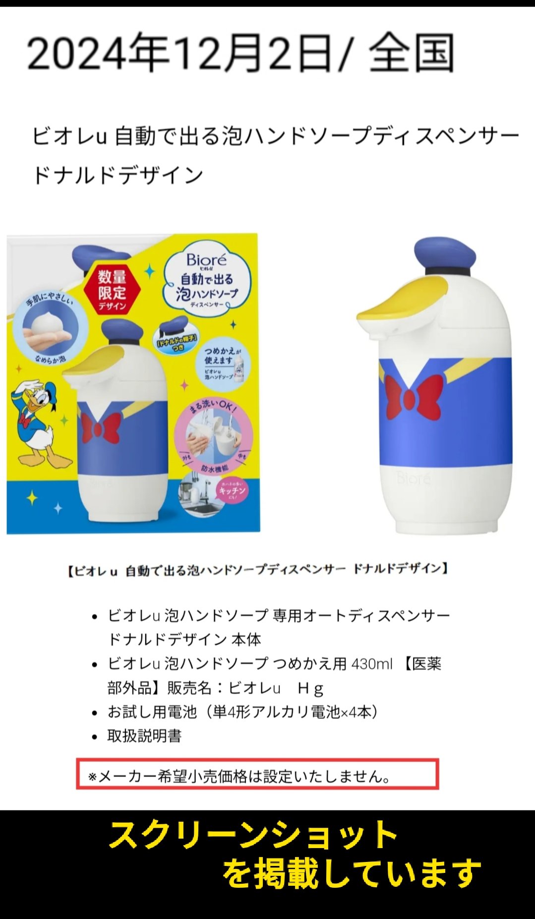 限定デザイン＊Biore自動泡ハンドソープ＊まとめ売り ヨドバシ.com - ビオレ Biore 限定 ビオレu自動で出る泡ハンド