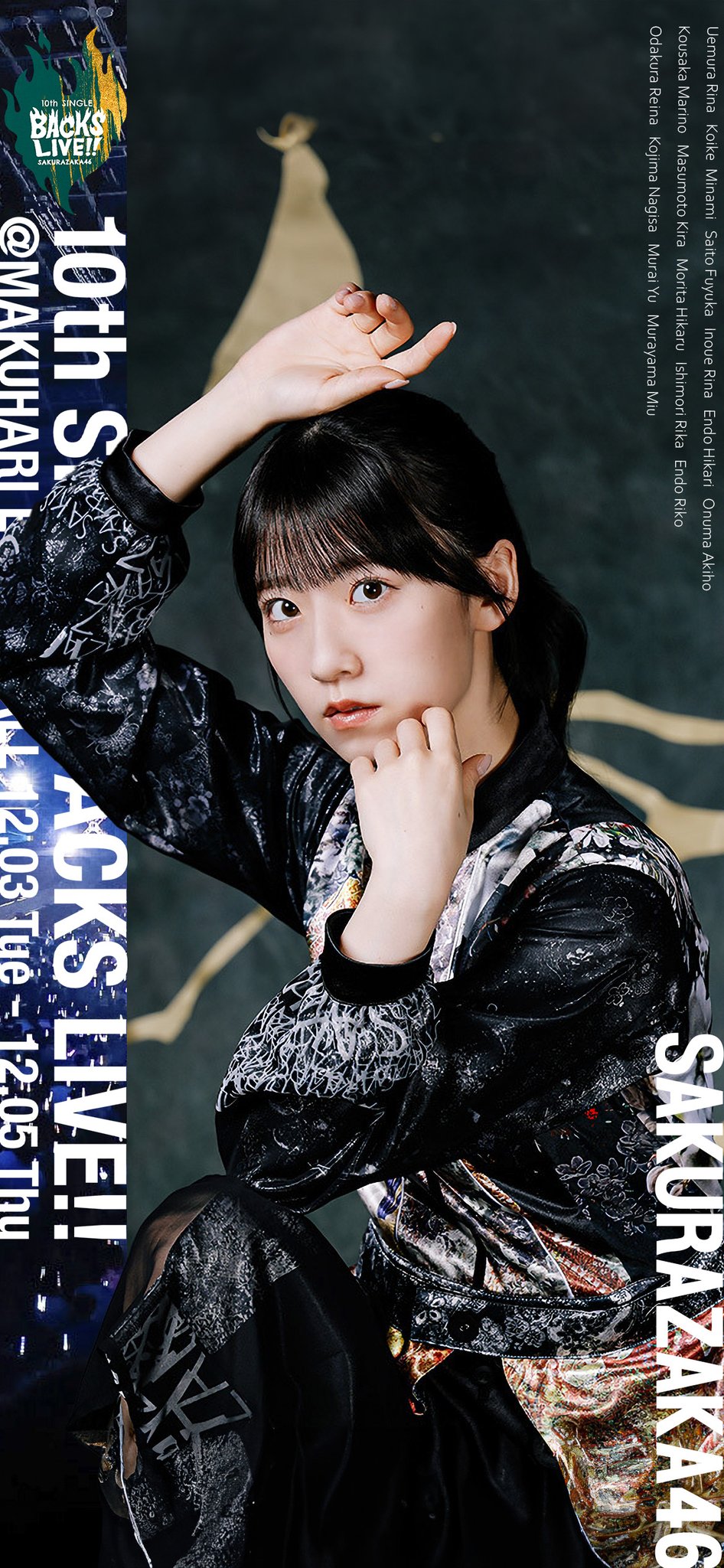 遠藤理子 10th 11th BACKS ライブ衣装 コンプ 櫻坂46【匿名配送 商品詳細ページ | 櫻坂46 OFFICIAL GOODS STORE | 【通常配送
