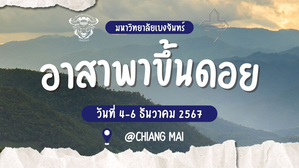 Bengchanh U. Commu tweet media