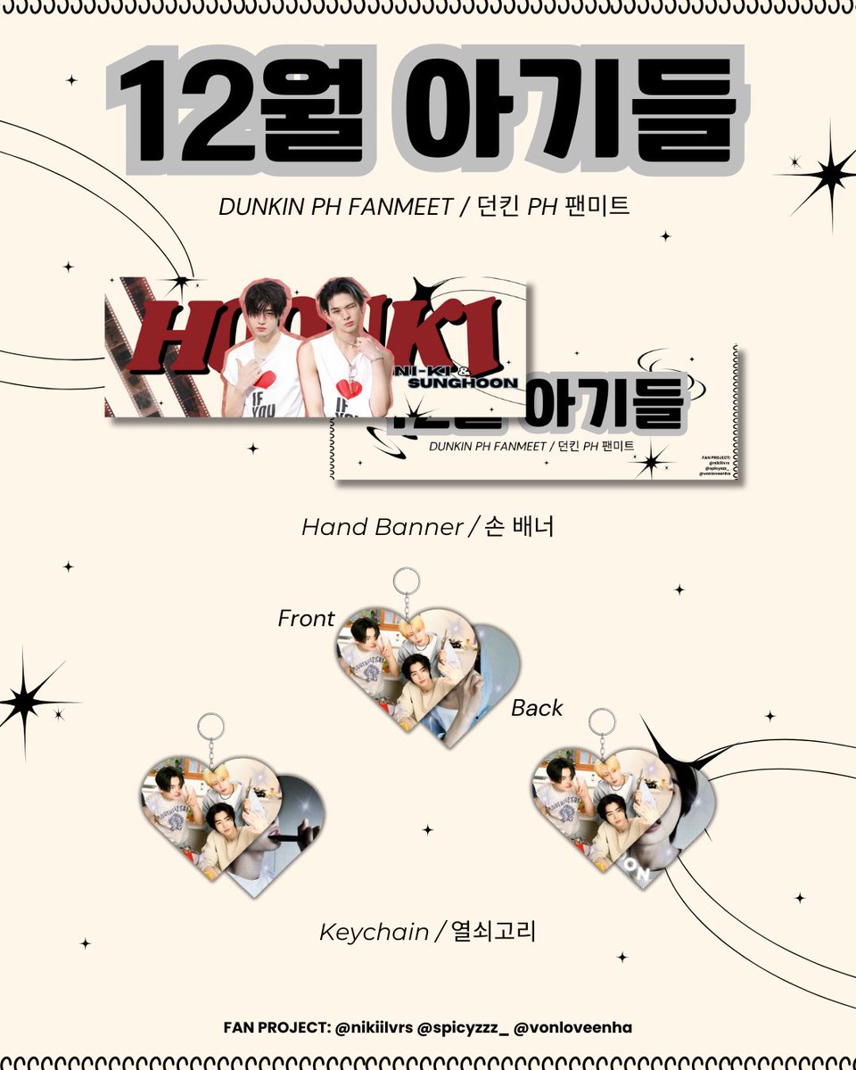 ✨ #DES7INED_ENHYPEN_with_DUNKINPH

A FANPROJECT BY:
🄼🄰🄺🄸🄽🄰 🄱🅄🄳🄾🄻🅂
<a href="/nikiilvrs/">- zel ✩ ; met Enhypen 🧚</a>
<a href="/spicyzzz_/">miah🌻</a>
<a href="/vonloveenha/">von</a>

✿ mbf profiles mentioned
✿ like, and rt to spread 
✿ 1 : 1 ratio only
✿ open for trade
✿ exact location TBA

#ENHYPEN #ENGENE #SUNSUNKI #SUNGHOON #SUNOO #NI_KI