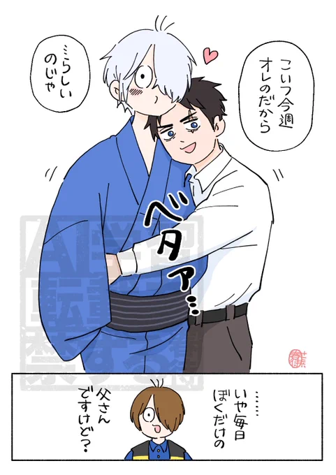 いい身長差だよね…
私は甘えん坊年下攻めが大好きです
VSせがれでも負けない 