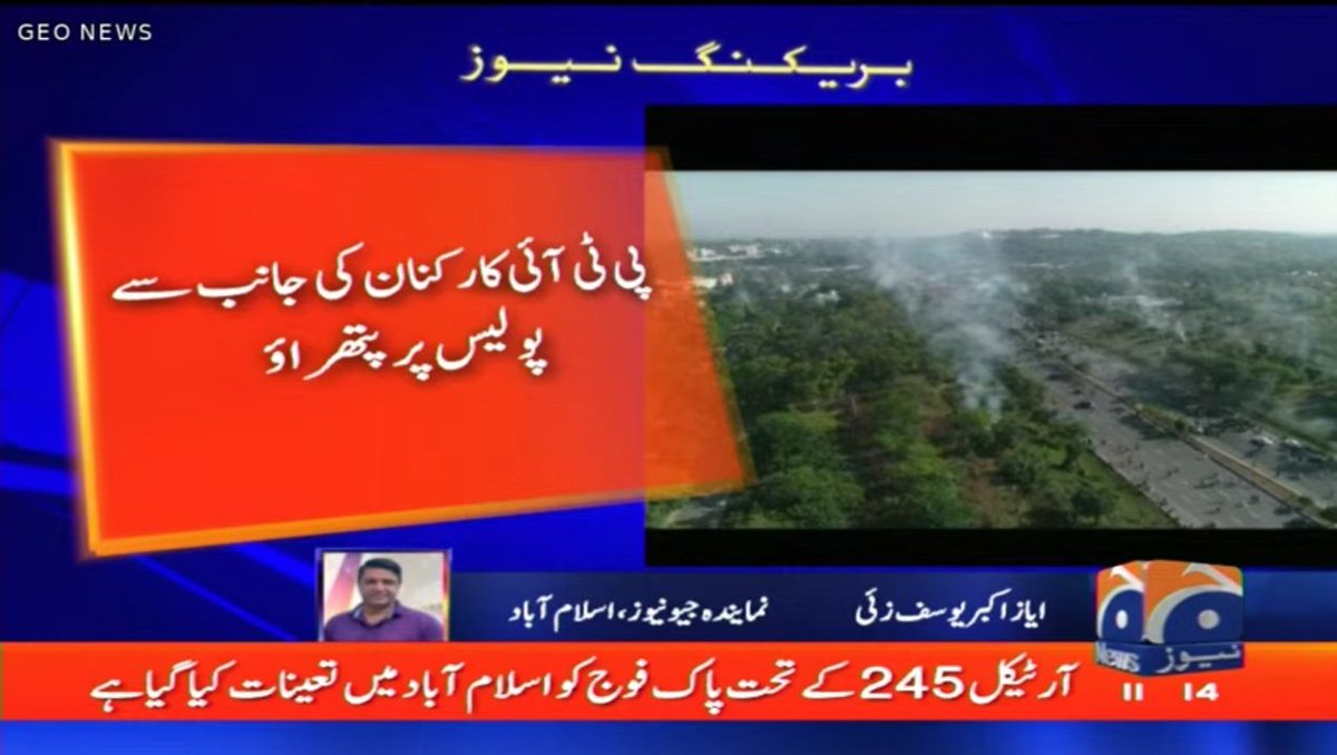aabidgee's tweet photo. پی ٹی آئی شرپسندوں کے پاس آنسو گیس کہاں سے آئی؟
@OfficialDGISPR
@MohsinnaqviC42
#24novembre
#24NovFinalCall
#PTIProtest https://t.co/pwisT6hp7A