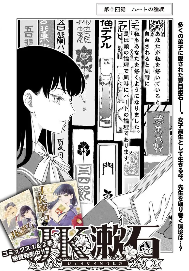 ðæŽæ°æ
å ±ð
ãJK挱ç³ã(äœ:éŠæ¥ãã@kouhiyura)
14話ãå
¬éããŸãã!
奜ããªãã®ã«å²ãŸããç¹å¥ãªæéãå ªèœããæŒ±ç³å
çã¯âŠðã©ãããæ¥œãã¿ãã ãã!
https://t.co/3LSNl8iiVL
#ã«ãã³ã #ã³ããã¯ããªããž #JK挱ç³