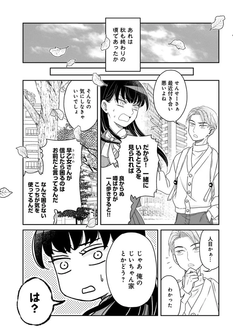 ðæŽæ°æ
å ±ð
ãJK挱ç³ã(äœ:éŠæ¥ãã@kouhiyura)
14話ãå
¬éããŸãã!
奜ããªãã®ã«å²ãŸããç¹å¥ãªæéãå ªèœããæŒ±ç³å
çã¯âŠðã©ãããæ¥œãã¿ãã ãã!
https://t.co/3LSNl8iiVL
#ã«ãã³ã #ã³ããã¯ããªããž #JK挱ç³