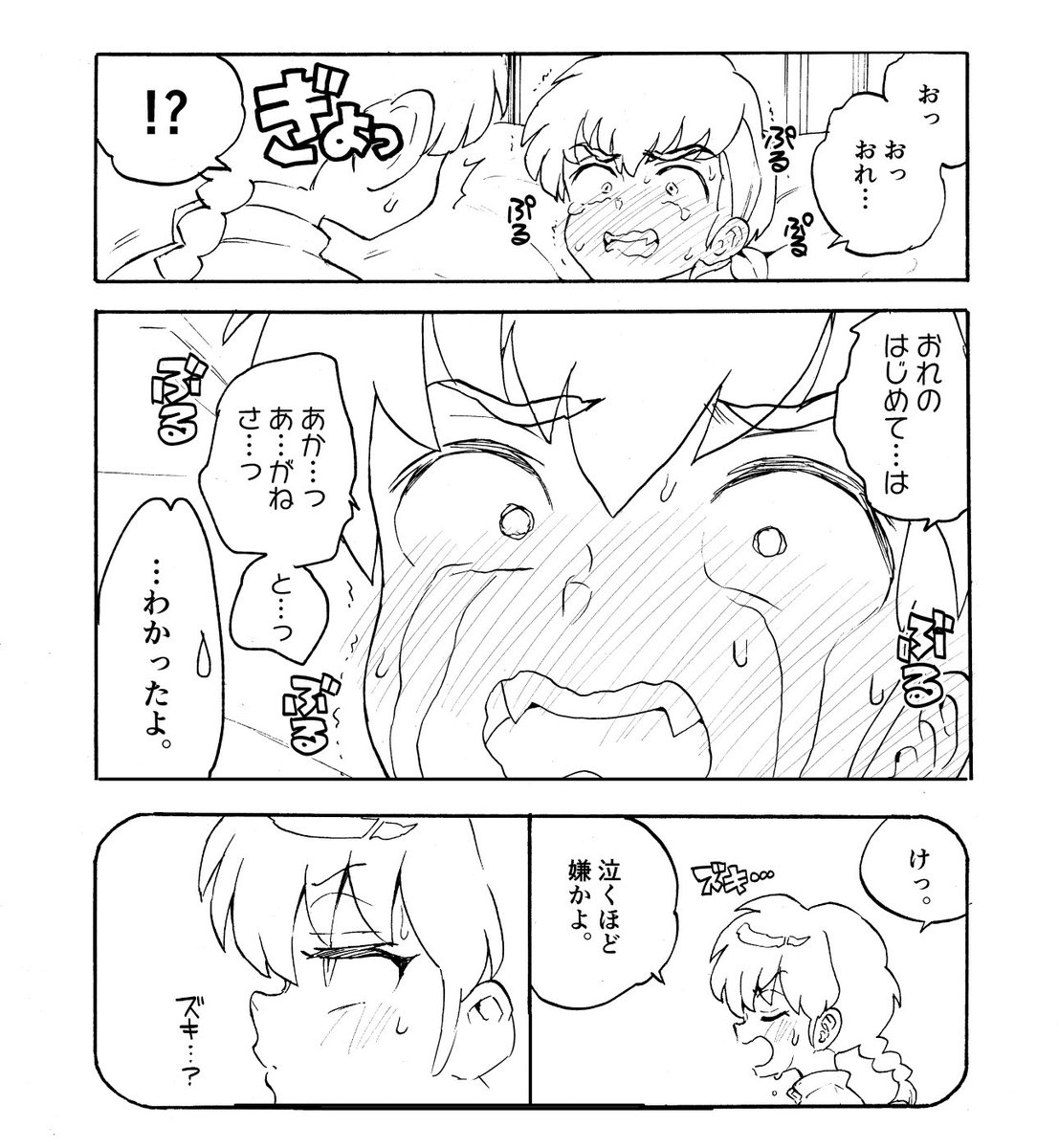 無自覚 らん良です😌🫶 