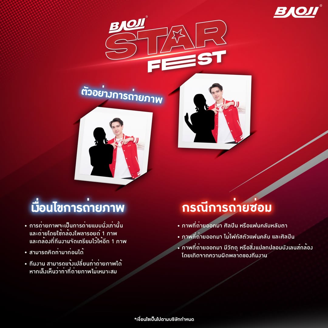 FCMikeyMike's tweet photo. 📢 ประกาศ! รายละเอียดกิจกรรม BAOJI STAR FEST x ไมกี้ ปณิธาน
📍 บริเวณลานรถม้า ชั้น 1 ศูนย์การค้าเซ็นทรัลลำปาง 🐎
#BAOJIxMIKEY #StepUpYourStyle
#ไมกี้ปณิธาน #Mikepanitan
#StarFest #โปรโมชั่น #ลดราคา
Cr.@baojiofficial https://t.co/GW5dTxz5vQ
