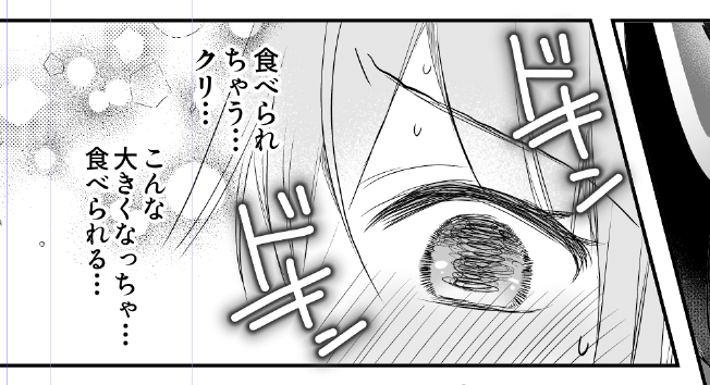 可愛いコマ描けた 