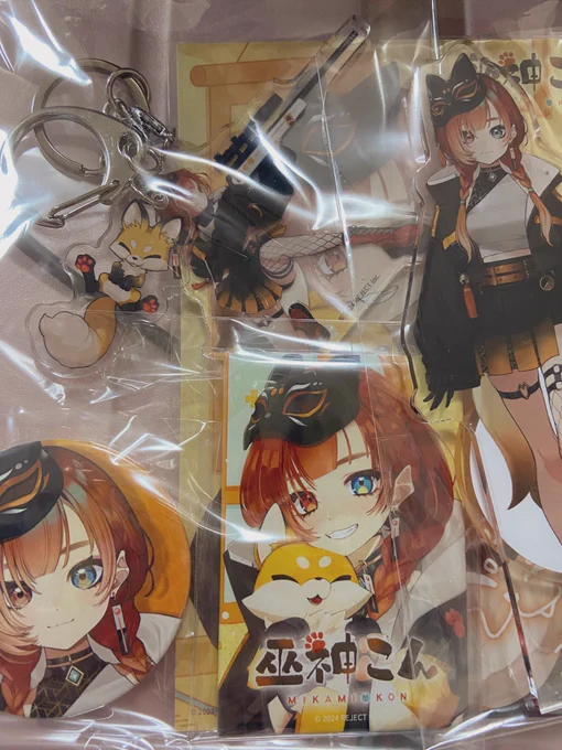 こんちゃんのグッズ届いた〜可愛い 