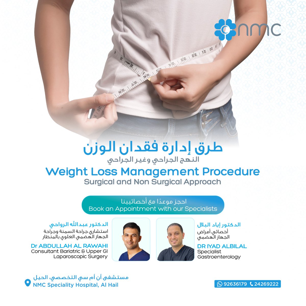 nmchealthcareom's tweet photo. حوّل حياتك بالطريقة اللي تناسبك! 🌟 مع فريقنا من الأطباء الخبراء، استكشف حلول إن إم سي لجراحات السمنة والعلاجات غير الجراحية المصممة خصيصًا لمساعدتك على تحقيق أهدافك الصحية. 💪✨ https://t.co/0sSb4iaJ0U