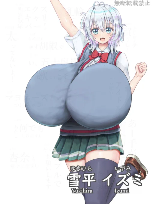 C105にてアクスタにして頒布する予定の、オリキャラ・雪平イズミの全身立ち絵が完成したので一部を公開いたします! 