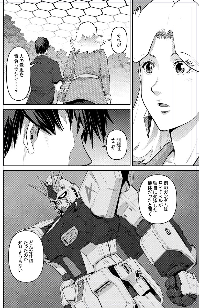 現在発売中のガンダムエース1月号に「機動戦士ガンダム ピューリッツァー」(漫画:才谷ウメタロウ 脚本:大脇千尋)Report27が掲載されてます。
コミックスは現在3巻まで発売中です。皆様宜しくお願いします!
#ガンダムピューリッツァー
#才谷ウメタロウ
#大脇千尋
#ガンダムエース 