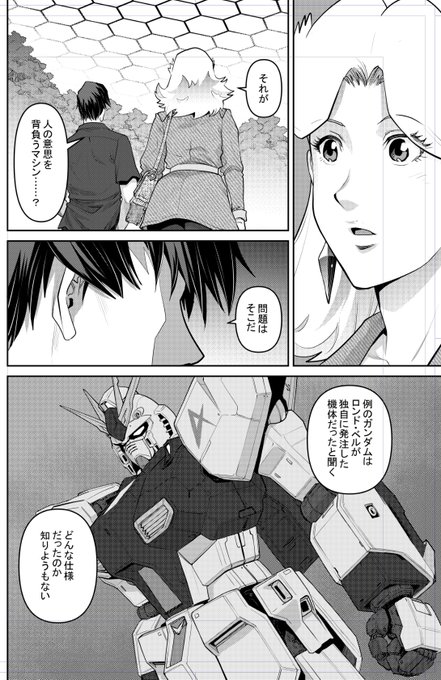 現在発売中のガンダムエース1月号に「機動戦士ガンダム ピューリッツァー」(漫画:才谷ウメタロウ 脚本:大脇千尋)Report27が掲載されてます。
コミックスは現在3巻まで発売中です。皆様宜しくお願いします!
#ガンダムピューリッツァー
#才谷ウメタロウ
#大脇千尋
#ガンダムエース 