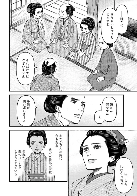 🔔更新情報🔔

『三島屋変調百物語』(漫画:宮本福助@fukusuke_m、原作:宮部みゆき)
15話②を公開しました!
屋敷が新たな人を求めている--☁どうぞお楽しみください!

https://t.co/t6xMItsvQn

#カドコミ #コミックブリッジ #三島屋変調百物語 