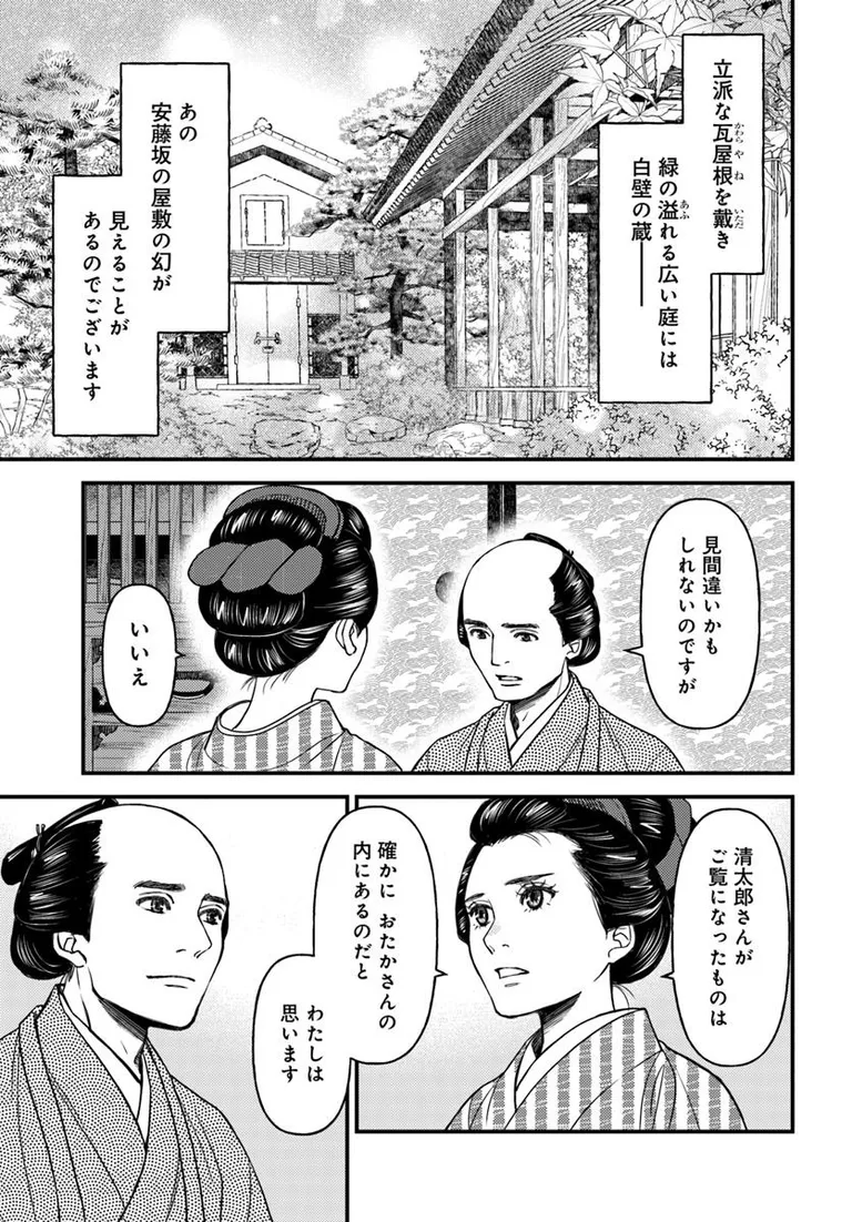 🔔更新情報🔔

『三島屋変調百物語』(漫画:宮本福助@fukusuke_m、原作:宮部みゆき)
15話②を公開しました!
屋敷が新たな人を求めている--☁どうぞお楽しみください!

https://t.co/t6xMItsvQn

#カドコミ #コミックブリッジ #三島屋変調百物語 