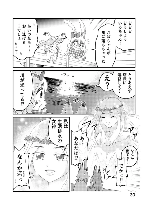 前回はこんな流れでした🐸🐰🦊 