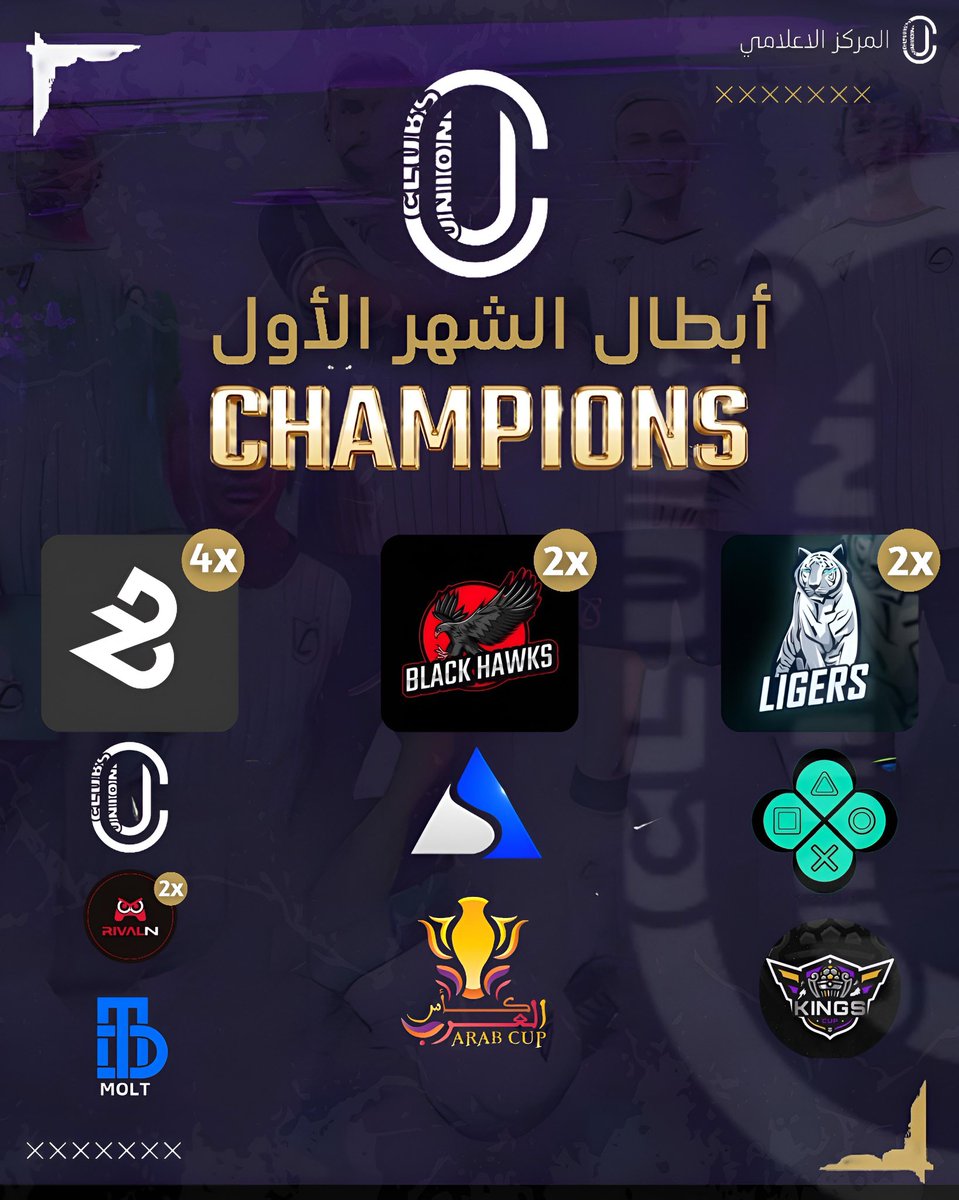 🟣 الـيـكم ابـطـال الـشـهـر الاول 🏆

- <a href="/TeamBIitz/">BLITZ FC</a>   
- <a href="/Ligers_fc/">LIGERS</a> 
- <a href="/BIackHawks1/">Black Hawks</a>
