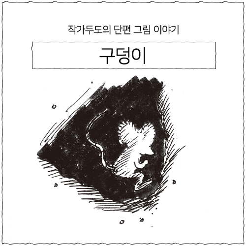 🎈작가두도의 이야기가 담긴 편지🎈

이메일레터 구독 기간을 놓친 분들을 위해
서른한 번째 편지를 포스타입에 업로드 했습니다!

https://t.co/abzZtHpNwf 