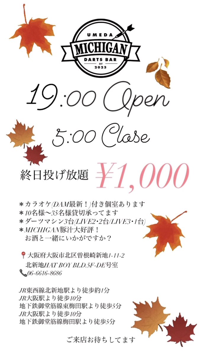 MICHIGAN1204's tweet photo. こんにちは、ミシガンです！
いつもありがとうございます♪

19:00 OPEN/5:00 CLOSE

MICHIGANでは終日投げ放題¥1,000‼︎
いっぱいダーツ練習しましょう✊🏻
初心者の方も大歓迎❤️‍🔥
カラオケも歌いまくりましょう🎤

\ハウスのエントリーも受付中/
📩ご連絡・DMもOK‼︎
本日もご来店お待ちしてます♪ https://t.co/JSWIj7Soir