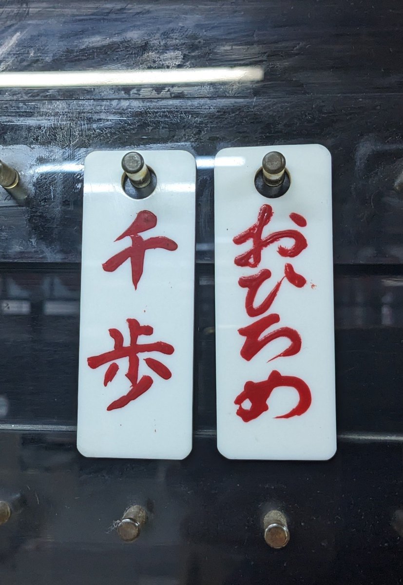 asakusa_geisha's tweet photo. こんにちは、浅草見番です。本日は置屋はなぶさより千歩さんの一本披露目が行われます。仕立ておろしの黒の引き着に結いたての高島田で料亭、置屋へのご挨拶回りを済ませ、各お座敷へご挨拶に伺います。今後ともご贔屓を賜りますようお願い申し上げます。 https://t.co/UBDiQsTRdx