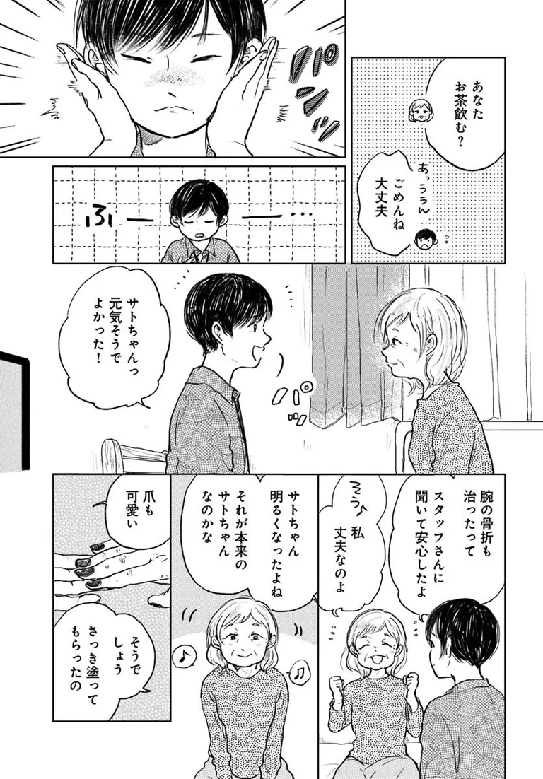 ðæŽæ°æ
å ±ð
ããè¶ã®éã¹ã€ãŒãã¬ãŒãã³ã(äœ:äœåã€ãµã @sakura_isami)
18話â¡ãå
¬éããŸãã!
ããããäºäººãšãå
æ°ã«ãªã£ãŠ--ð
æçµè©±ã§ã!ã©ãããæ¥œãã¿ãã ãã!
https://t.co/yqz6XobglC
#ã«ãã³ã #ã³ããã¯ããªããž #ãè¶ã®éã¹ã€ãŒãã¬ãŒãã³