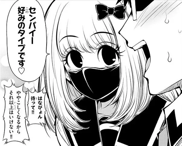 はなぴょん
それ以上はいけない 