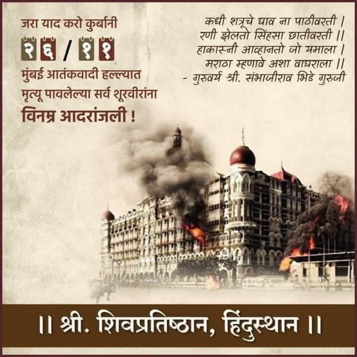 श्री शिवप्रतिष्ठान हिंदुस्थान सातारा जिल्हा tweet media
