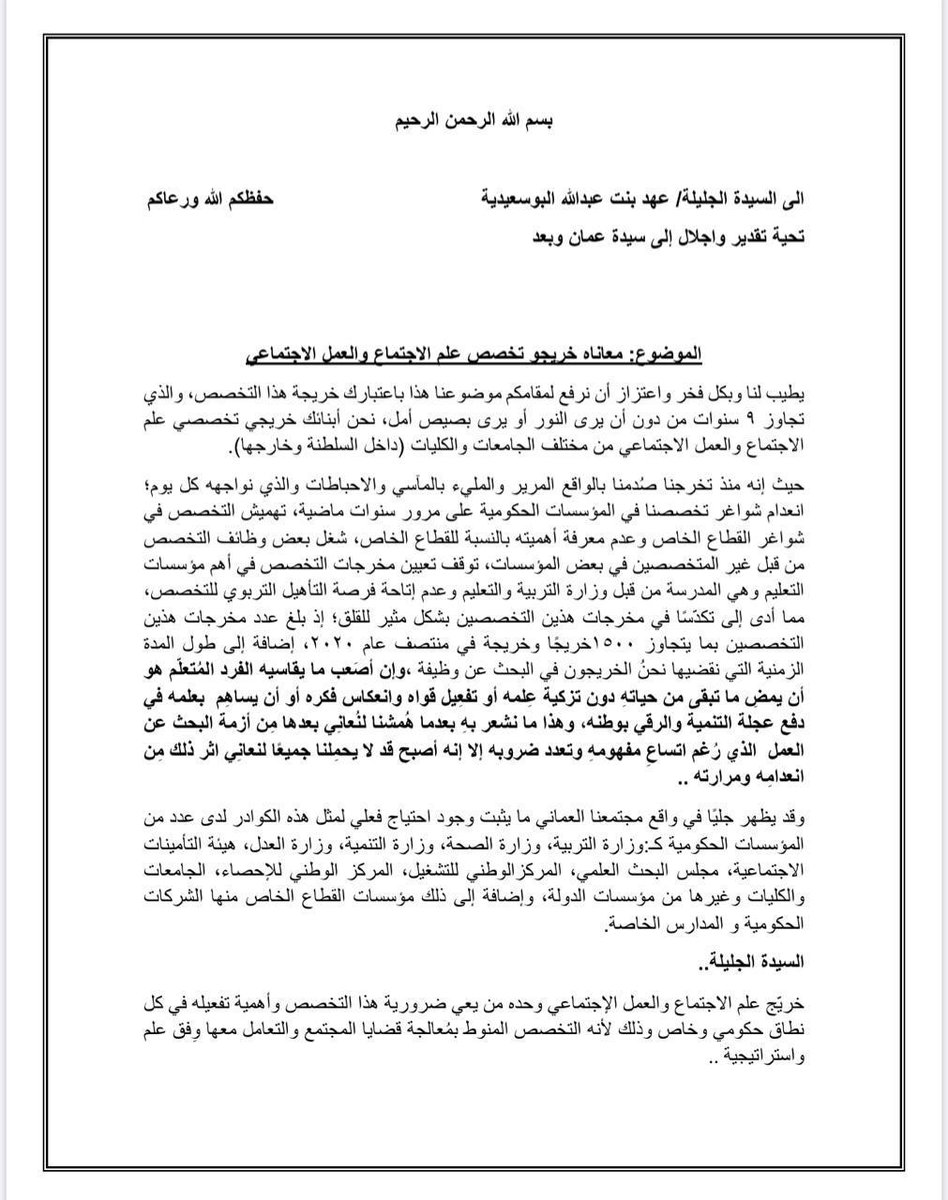 #اخصايين_مظلومين_مولاي