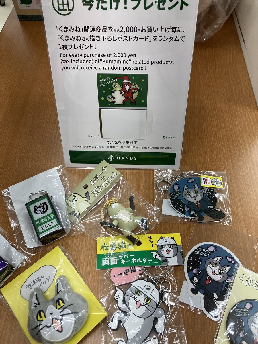 くまみねグッズ】 ブラックフライデー開催中！ 安全ポスターも全部