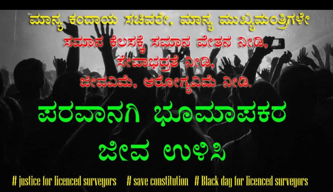 VeeruVe99599485's tweet photo. @lskarnataka @CMofKarnataka https://t.co/m5kFcExGwd