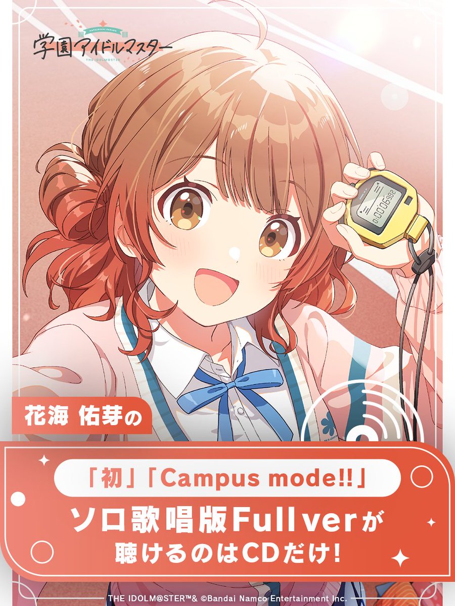 学園アイドルマスター【公式】 on X: 学園アイドルマスター【公式】 on X: