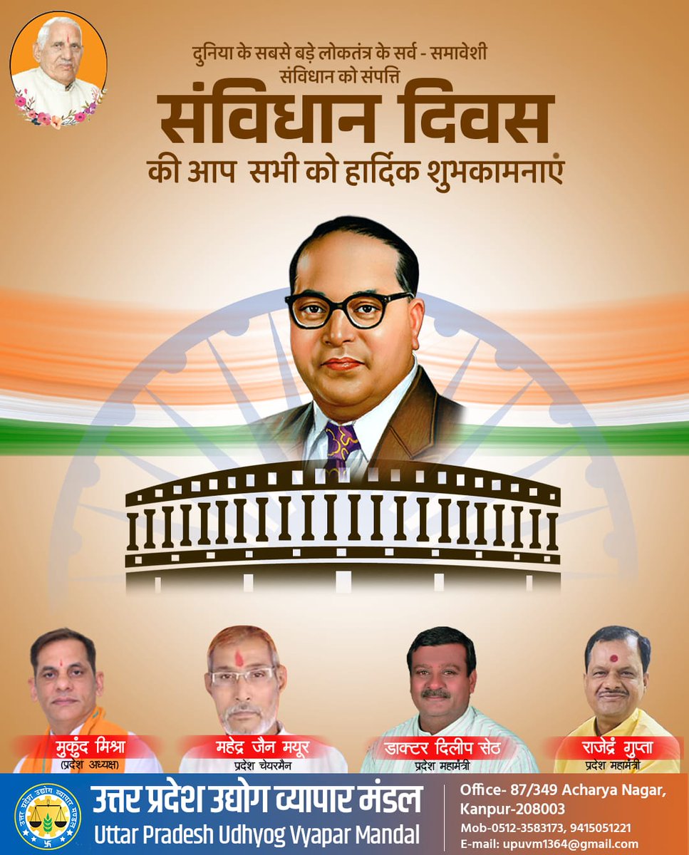 उत्तर प्रदेश उद्योग व्यापार मण्डल (@upuvm0221) on Twitter photo 
