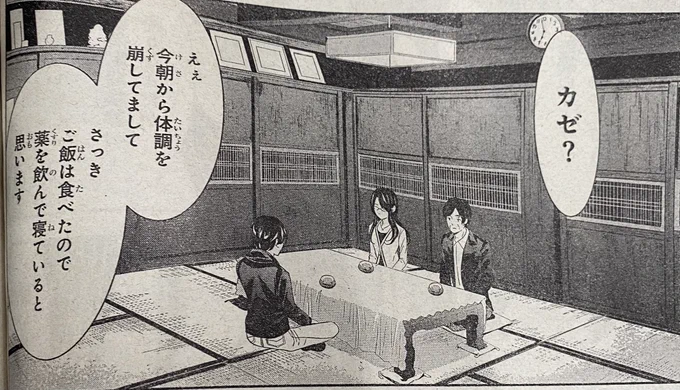 💕週マガ52号明日発売💕

『女神のカフェテラス』は第177話が掲載予定です🆙

流星が風邪のファミリアに、月島夫婦がやってきて…❓

#女神のカフェテラス 
#週マガ 
#マガポケ 
