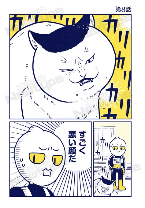 猫がご飯を食べる時、凶悪顔になるのはうちだけでしょうか?(by宇宙人)  1/1 