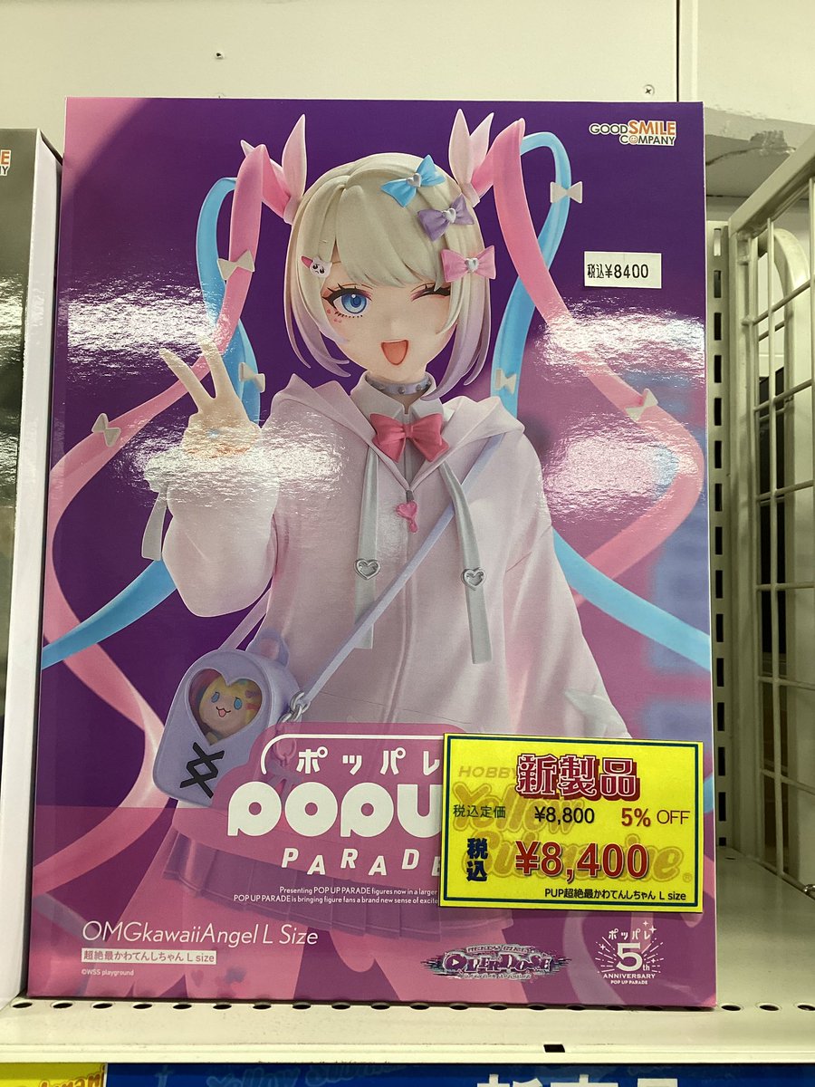 商品情報】 「POP UP PARADE 超絶最かわてんしちゃん L size」 入荷