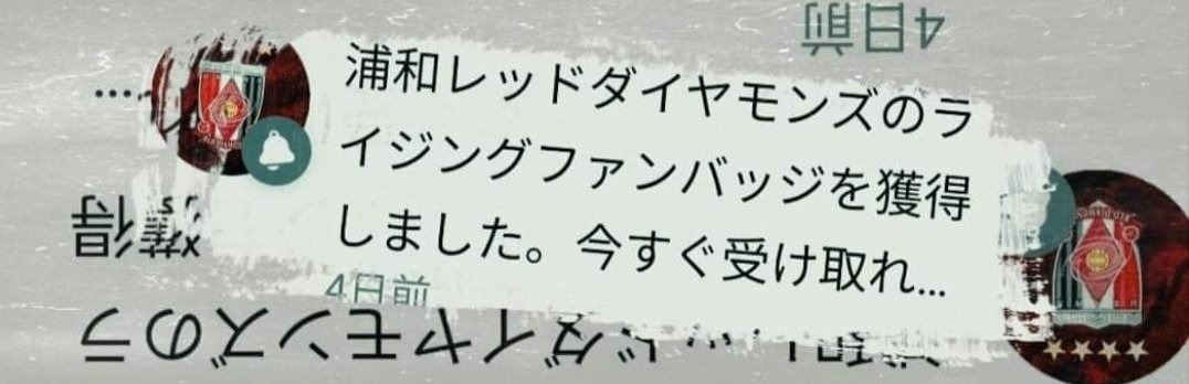 KazuhiroYoshio2's tweet image. ⚽️#SoccerTownUrawa
🔴#UrawaReds