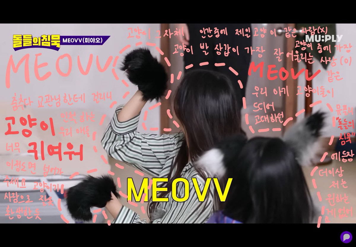 ttwin9184's tweet photo. @MUPLY_PLAYLIST @OFFICIAL_MEOVV #돌들의침묵_MEOVV

가원이랑 엘라 오리옷 너무 귀여워요 ㅋㅋㅋㅋ 상상치도 못한 벌칙 ㅋㅋ
고양이 발 장갑이 가장 잘 어울리는 아이돌!
교관님께 걸렸을때 고양이 인척 하는거 보고 빵터졌어요
교관님의 고양이 집합지 킬포!! 🥰
컴백한 아이돌의 필수코스 돌들의 침묵! 넘 재밌어요! https://t.co/id2a2Cb3wT
