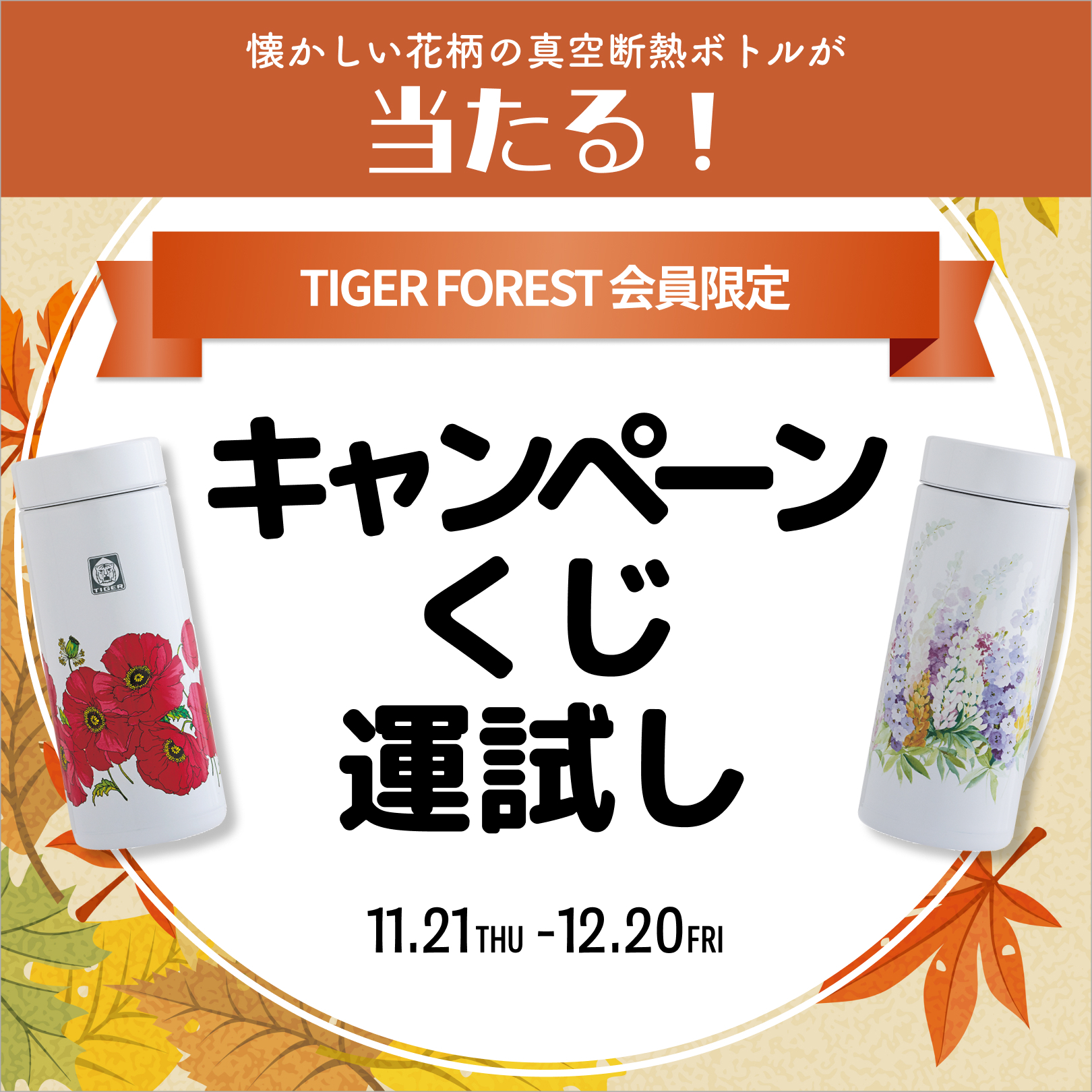 タイガー魔法瓶オンラインストア【公式】 (@tigerstore_pr) / X