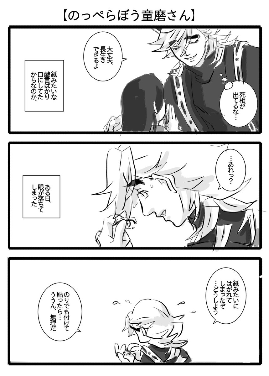 【のっぺらぼう童磨さん:1】
続きのようなそうでないような… 
