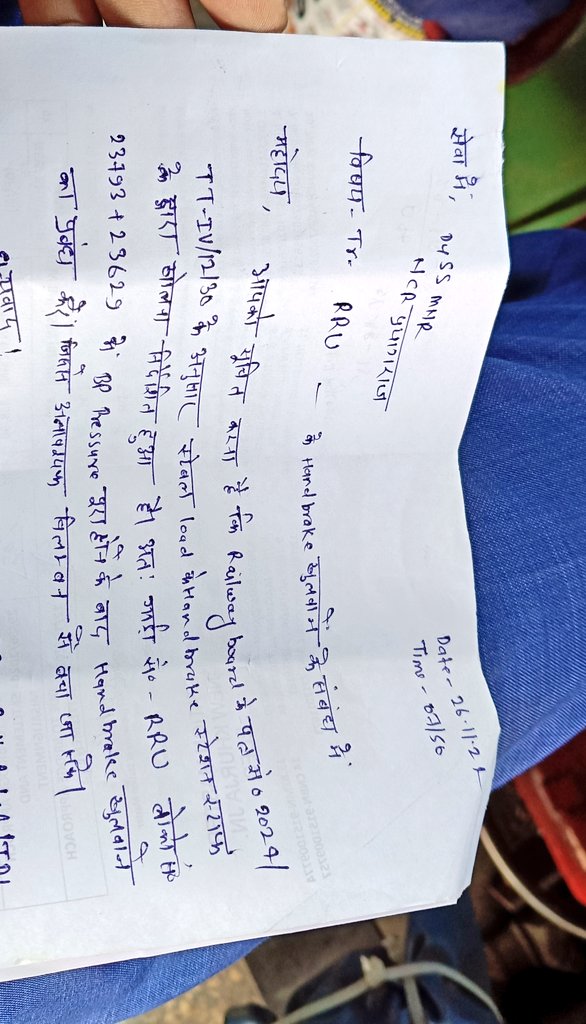 rachitttsharma's tweet photo. #AshwiniVaishnav  हैंडब्रेक लगाने/खोलने के सम्बन्ध में रेलवे बोर्ड द्वारा जारी JPO का पालन प्रयागराज डिविजन में नहीं हो रहा है।
पत्रांक संख्या- 2024/TT-IV/12/30 पर आदेश जारी कर इसका पालन होना सुनिश्चित किया जाय
@RailMinIndia @RailwaySeva
#GMNCR1
#drmncrald https://t.co/S6O7CR5IaD
