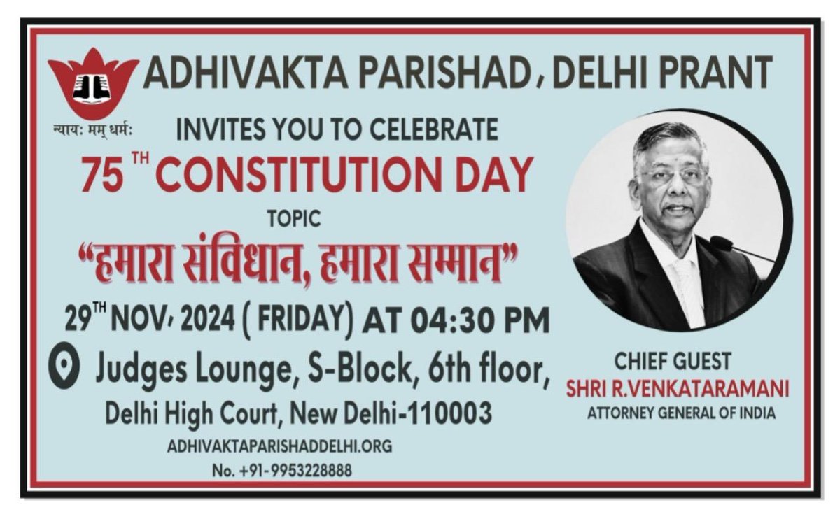 Adhivakta Parishad, Delhi Prant invites you to celebrate 75th Constitution Day
Topic: "हमारा संविधान, हमारा सम्मान"
Cheif Guest : Sh. R. Venkataramani, Attorney General of India
When ? 👉🏻 29 November 2024, Friday 4:30pm
Where ? Judges Lounge, S Block, 6th floor, Delhi High Court