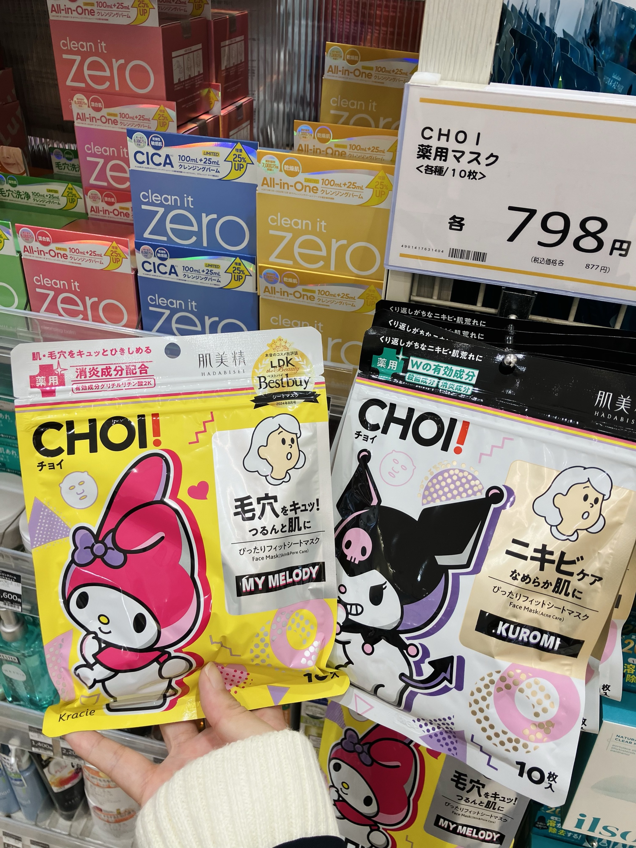 はくとん( ´ω´)ŧ‹