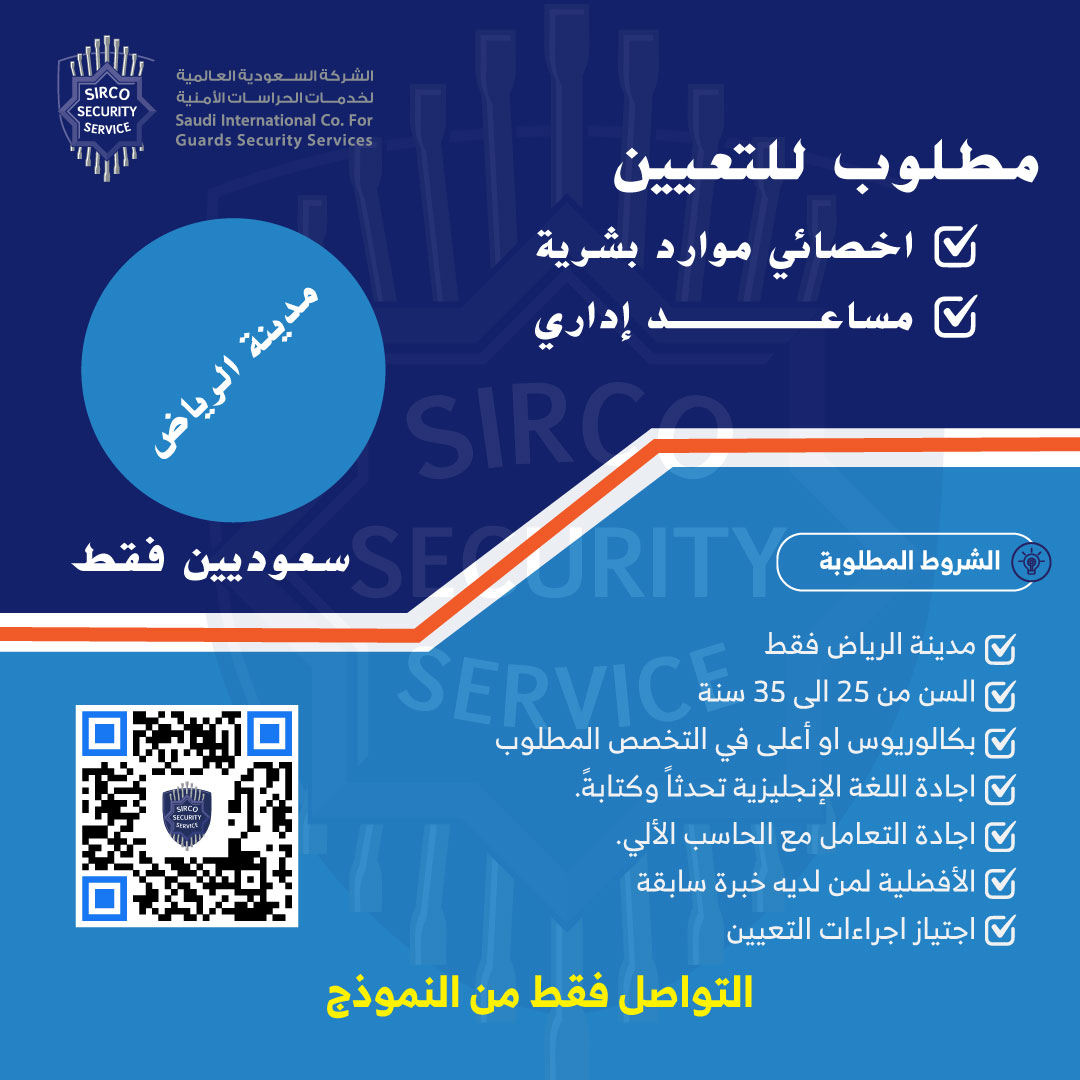 SIRCO SECURITY SERVICE tweet media