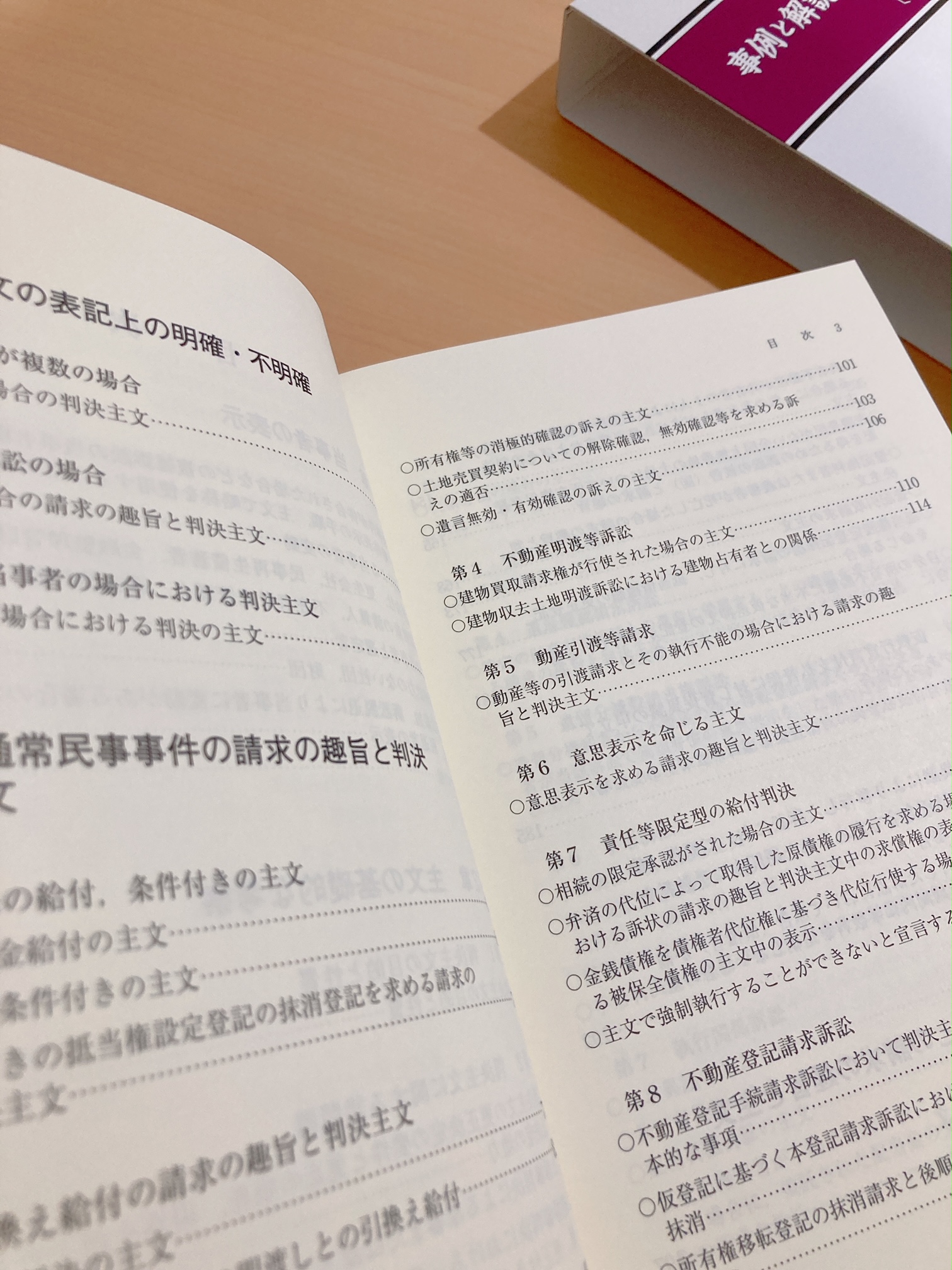新日本法規出版 on X: 