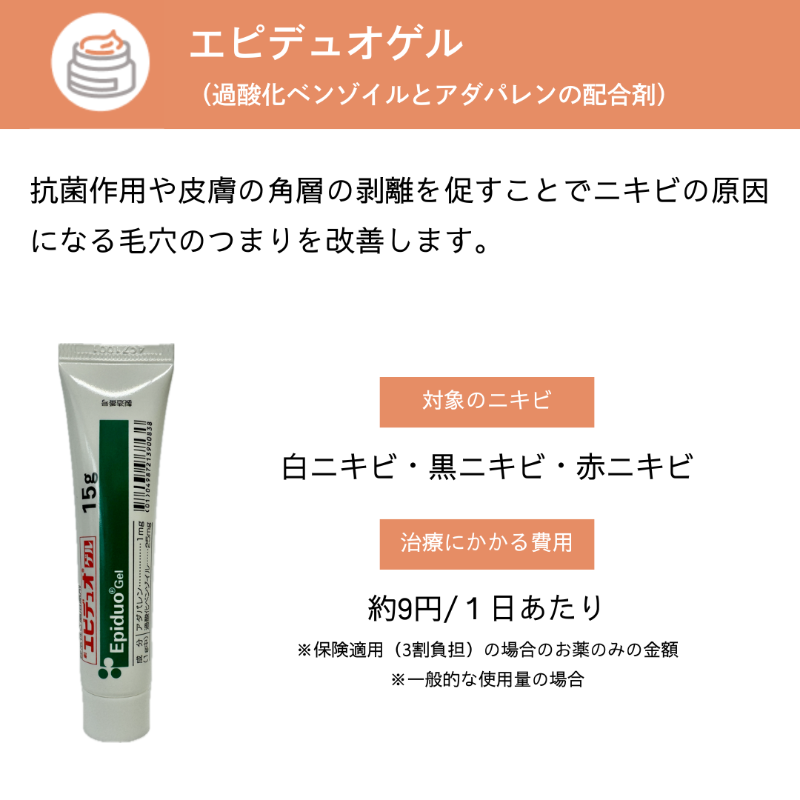 k_mesen_'s tweet photo. 【1日約3円から！ニキビは皮膚科で相談を💁‍♀️】 
スキンケアで良くならないニキビはアプリで完結・来院不要なオンライン皮膚科へ📱お薬即日処方🆗！

保険適用⭕️医師がニキビの状態を確認して診察します🧑‍⚕️→ご予約 https://t.co/yMVl7ClBWI