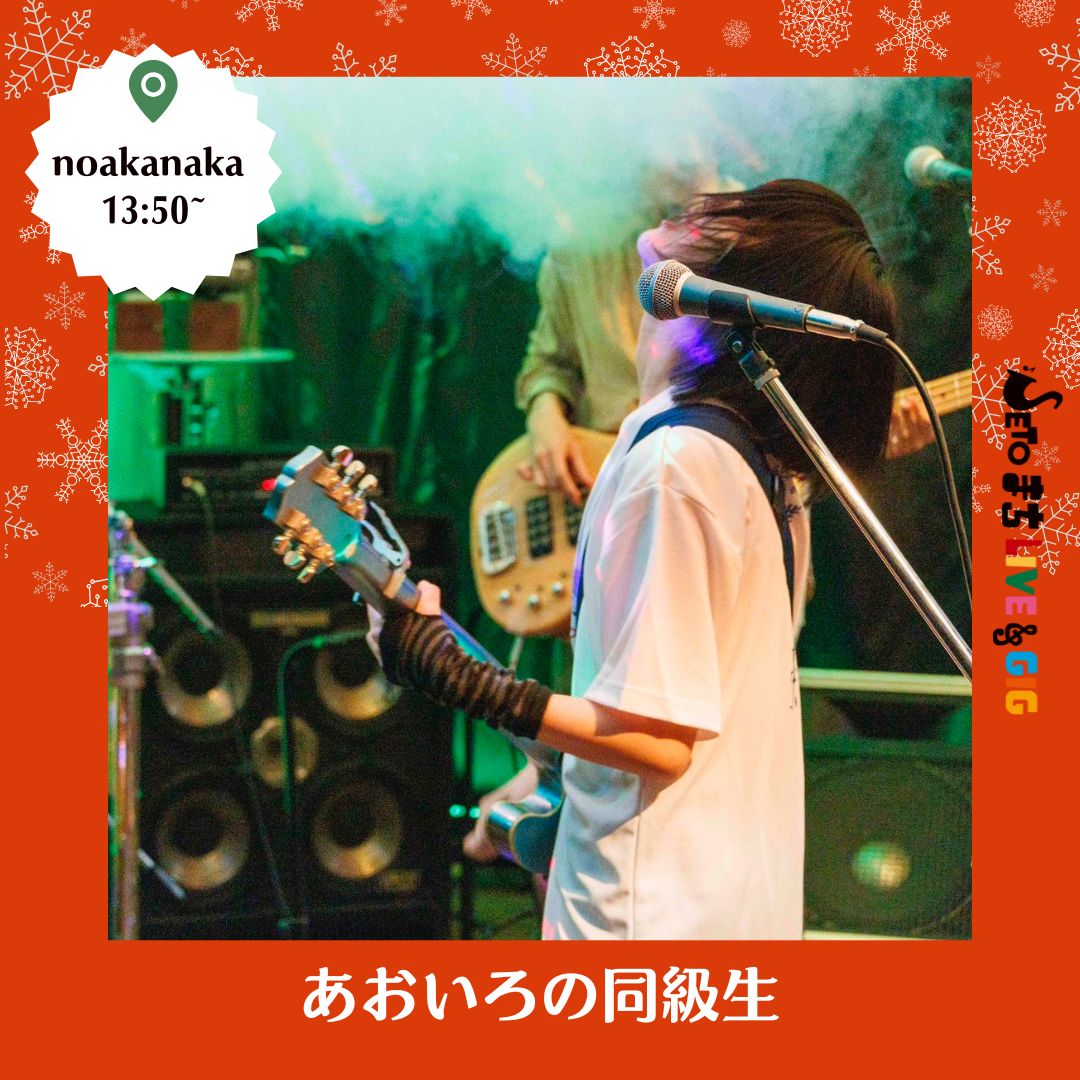 setomachiLive's tweet photo. ✨  あおいろの同級生
🏛️noakanaka 13:50~
@Mainablue_staff　　

📢💁
大人になりたくない。特別な理由なんて無いけど、
そう感じるのは自分が不甲斐ないからじゃなくて、
今の自分を守りたいからなんだと思う。
わかんないけど大人ってそれほど怖いものじゃない気がする。 https://t.co/TNidQbvQ5t