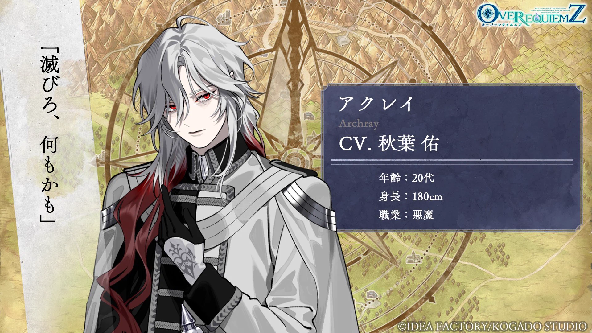 OVER REQUIEMZ【公式】 on X: 
