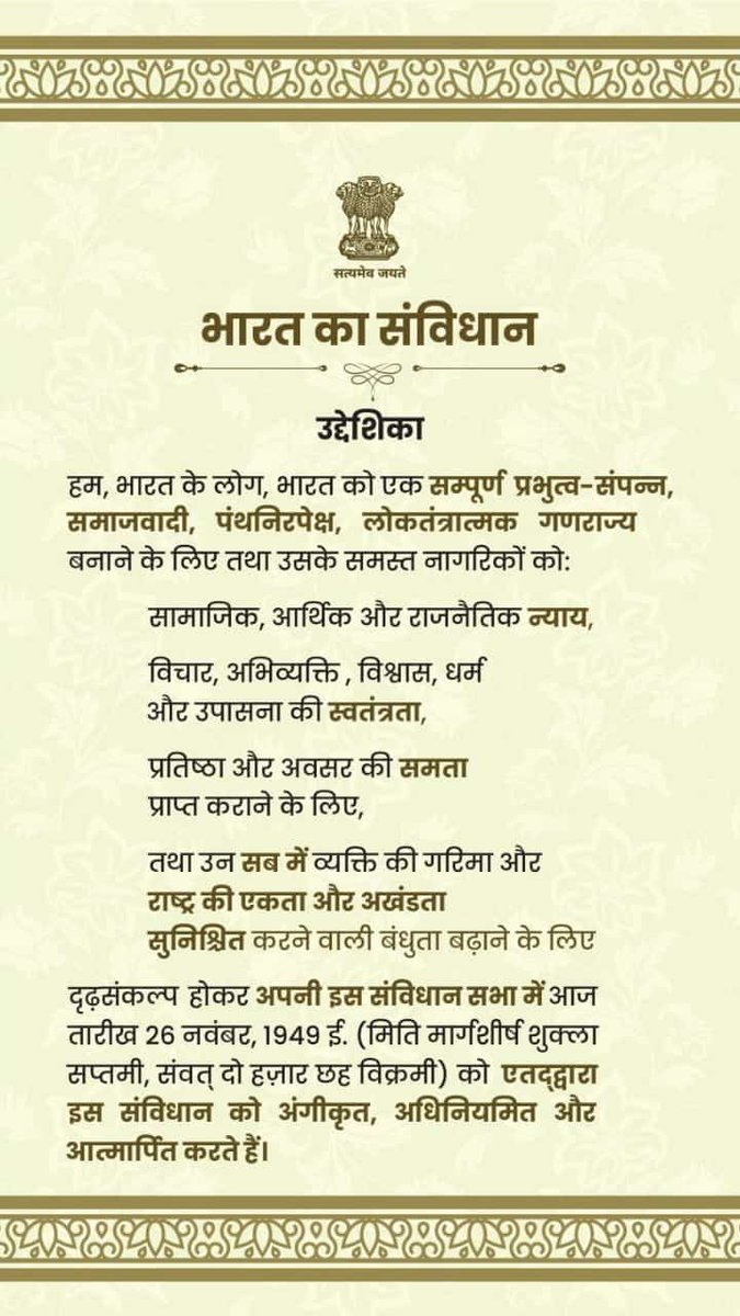 imprakash_RJ's tweet photo. #ConstitutionDay2024 
#ConstitutionDay 
#India https://t.co/jEEGBfvR9i